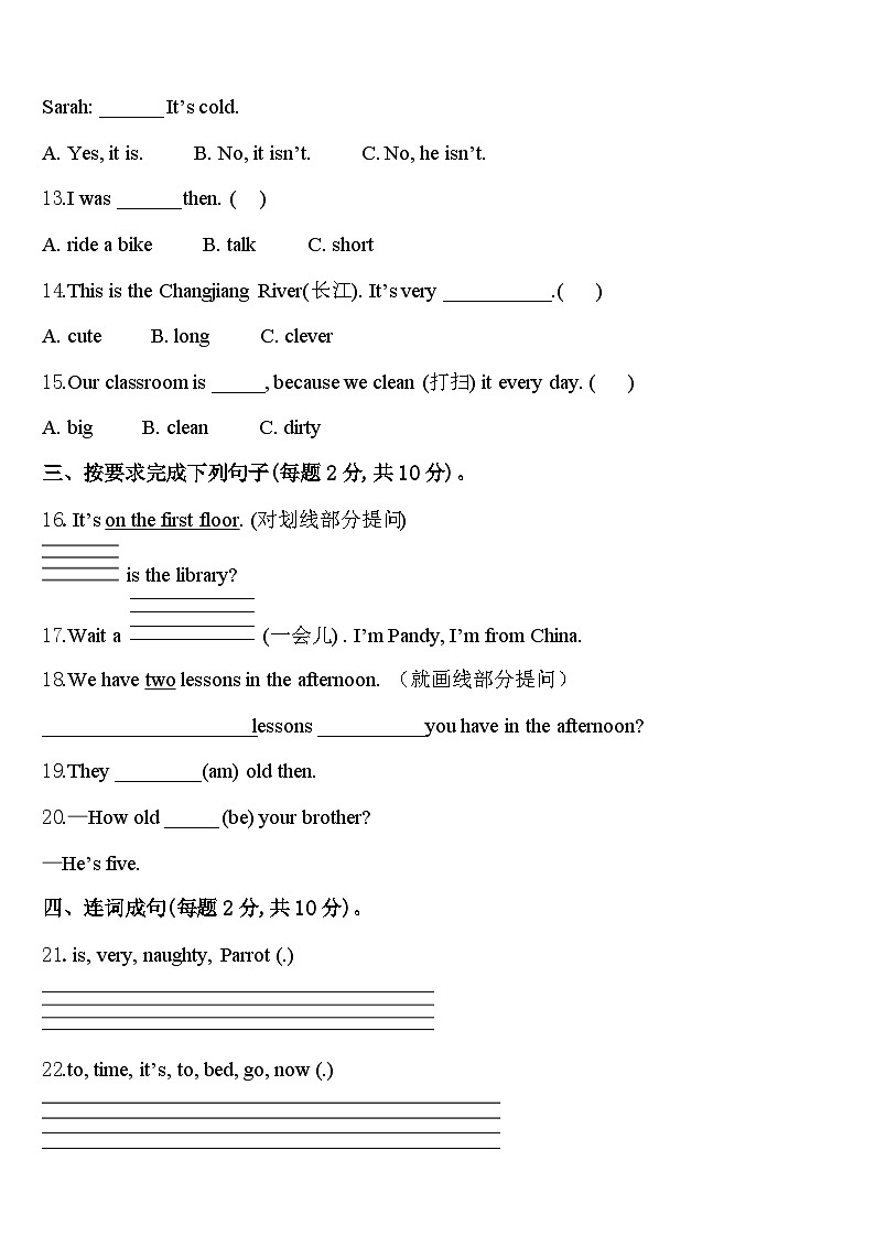2024届云南省德宏傣族景颇族自治州四年级英语第二学期期中学业水平测试模拟试题含答案02