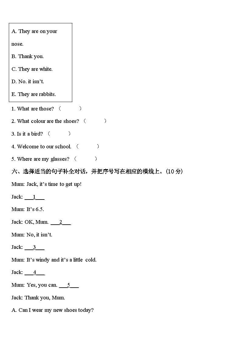 2024届吉林省长春汽车经济技术开发区四下英语期中学业水平测试试题含答案第3页
