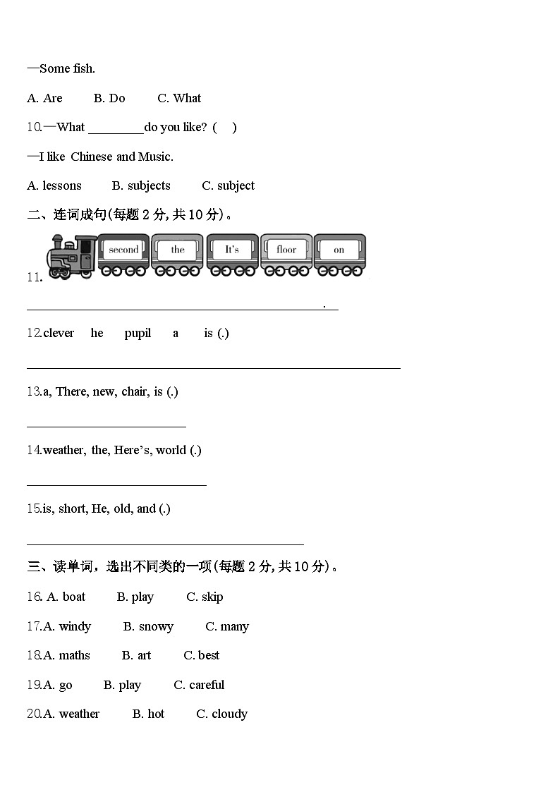 2024届喀什市英语四年级第二学期期中学业水平测试模拟试题含答案第2页
