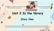 牛津译林版三年级下册Unit  2  In the library评课ppt课件