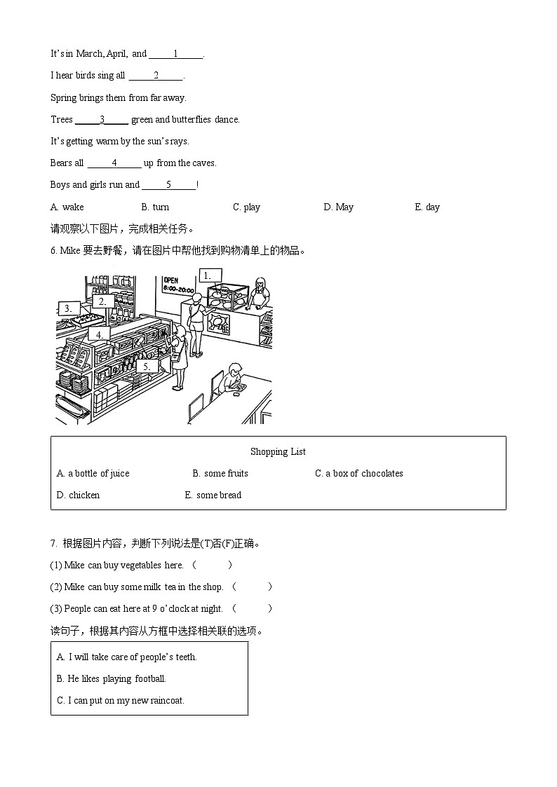 精品解析:2022-2023学年北京市朝阳区北京版三年级下册期末学科抽样监测指导英语试卷(原卷版)第3页
