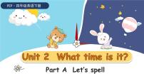 人教版 (PEP)四年级下册Unit 2 What time is it? Part A教学课件ppt