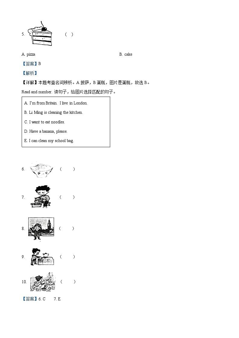 精品解析:2022-2023学年山东省淄博市高青县鲁科版(五四学制)(三起)四年级下册期中阶段练习英语试卷(解析版)第2页