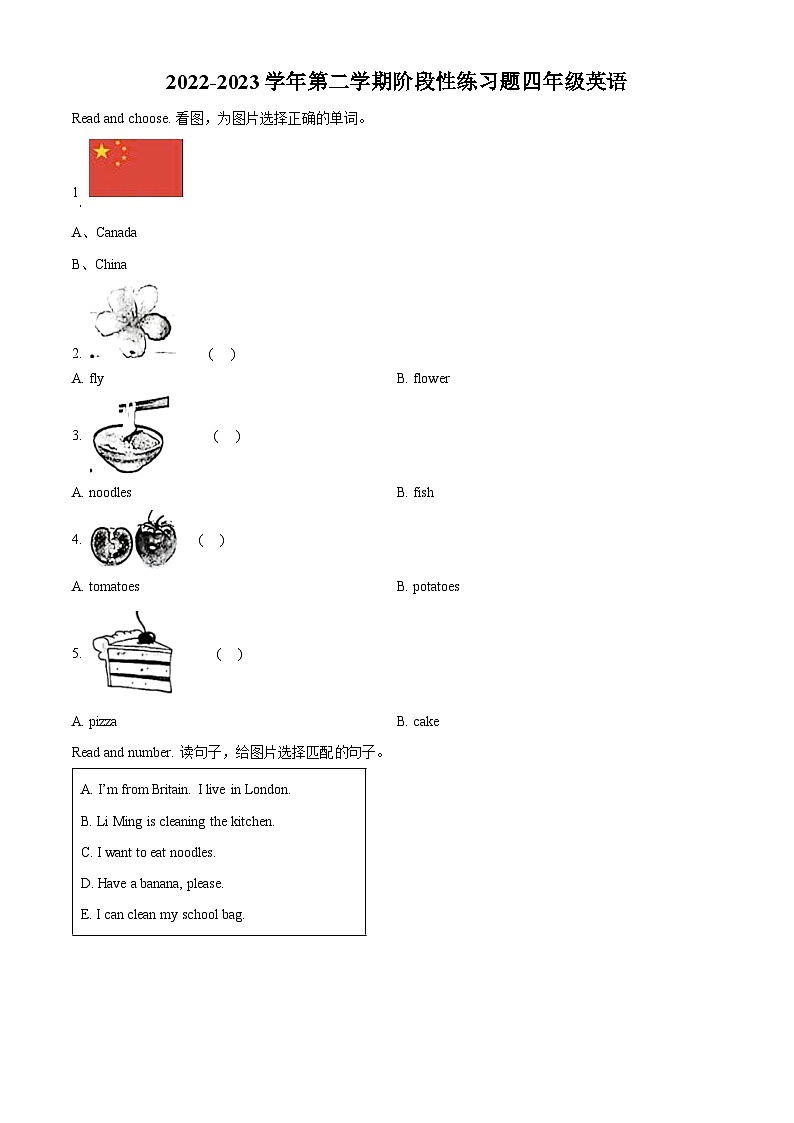 精品解析:2022-2023学年山东省淄博市高青县鲁科版(五四学制)(三起)四年级下册期中阶段练习英语试卷(原卷版)第1页