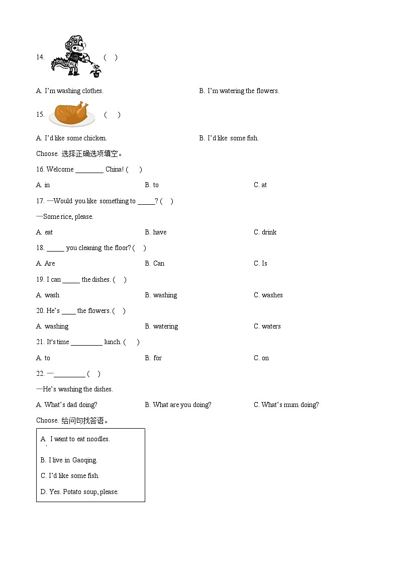 精品解析:2022-2023学年山东省淄博市高青县鲁科版(五四学制)(三起)四年级下册期中阶段练习英语试卷(原卷版)第3页