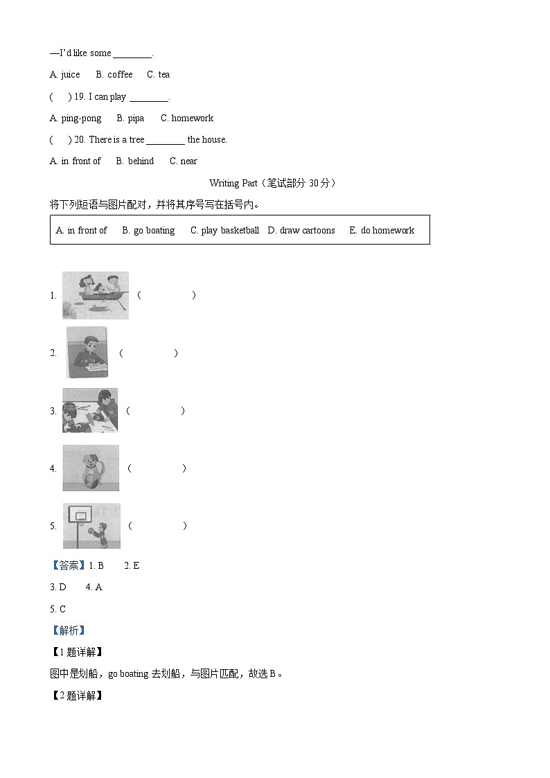 精品解析:2022-2023学年重庆市大足区人教PEP版五年级上册期末英语试卷(解析版)第2页