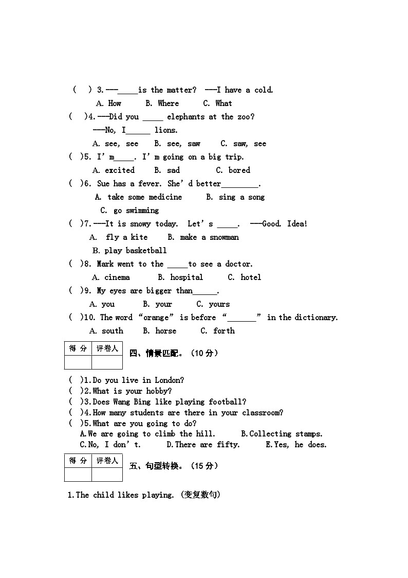 河北省邢台市2022-2023学年六年级下学期期末英语试卷02