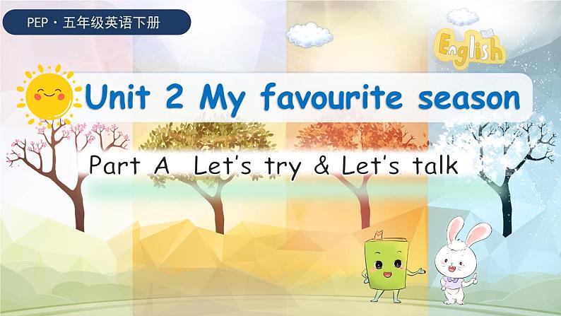 Unit 2 My favourite season 第1课时 课件(含音视频素材)+教案+导学案+同步练习01