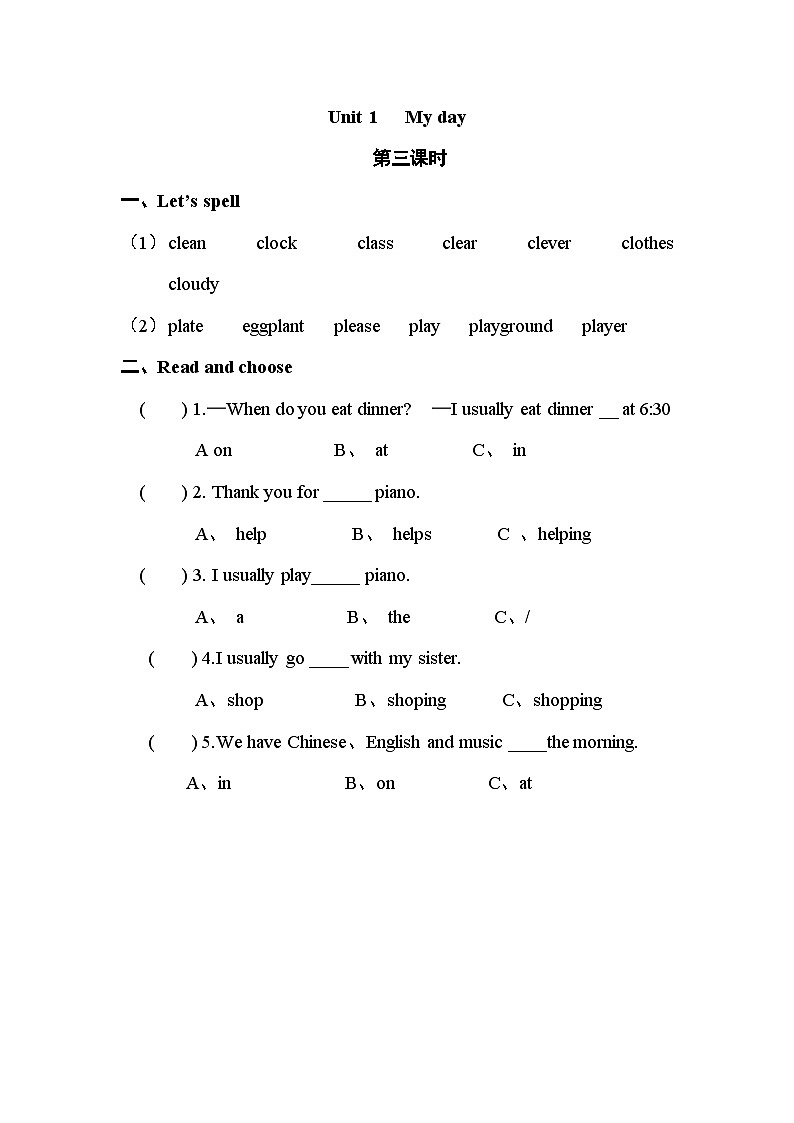 Unit 1 My day 第3课时 课件(含音视频素材)+教案+导学案+同步练习01
