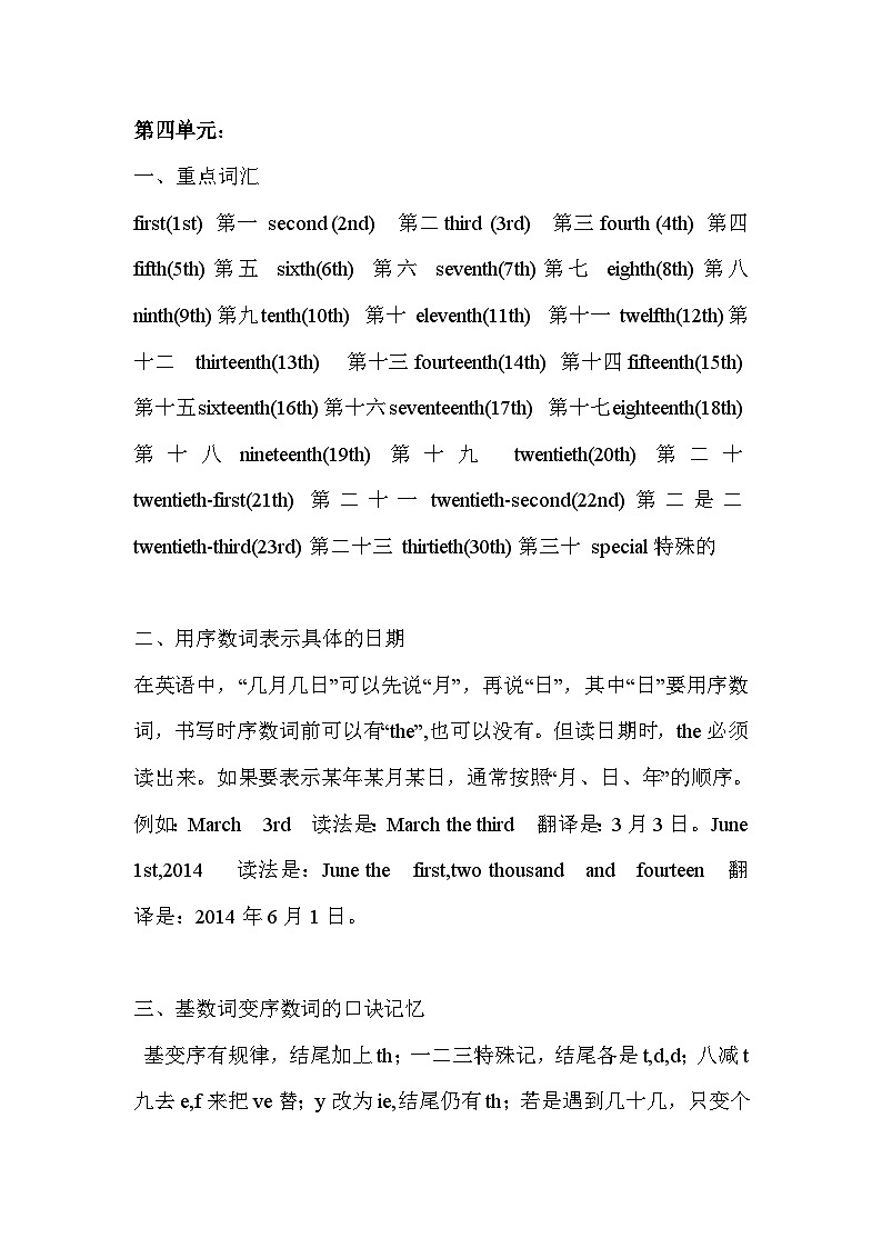 Unit 4 When is the art show? 单元复习 课件(含音视频素材)+知识点+测试卷(含听力 有解析)01