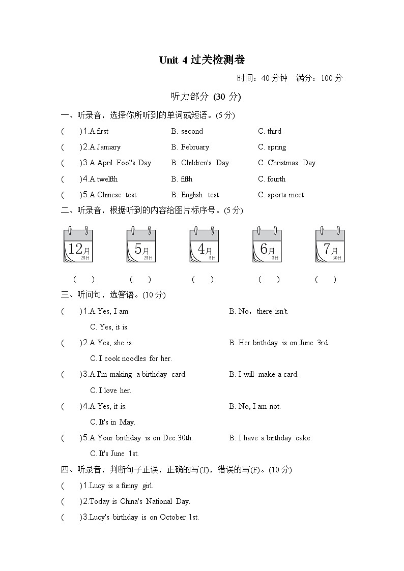 Unit 4 When is the art show? 单元复习 课件(含音视频素材)+知识点+测试卷(含听力 有解析)01