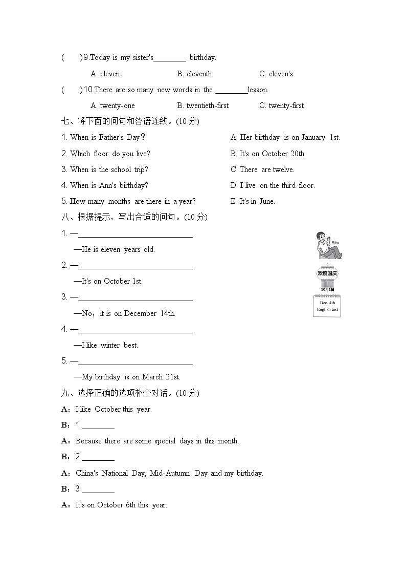 Unit 4 When is the art show? 单元复习 课件(含音视频素材)+知识点+测试卷(含听力 有解析)03