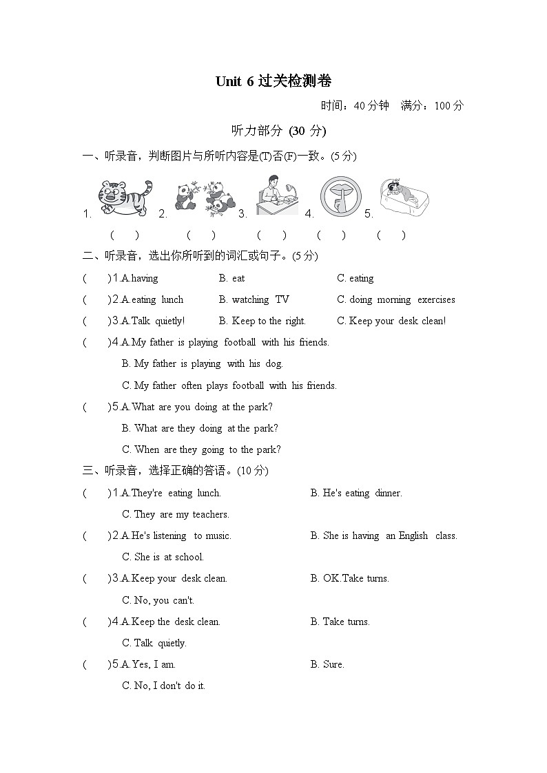 Unit 6 Work quietly! 单元复习 课件(含音视频素材)+知识点+测试卷(含听力 有解析)01