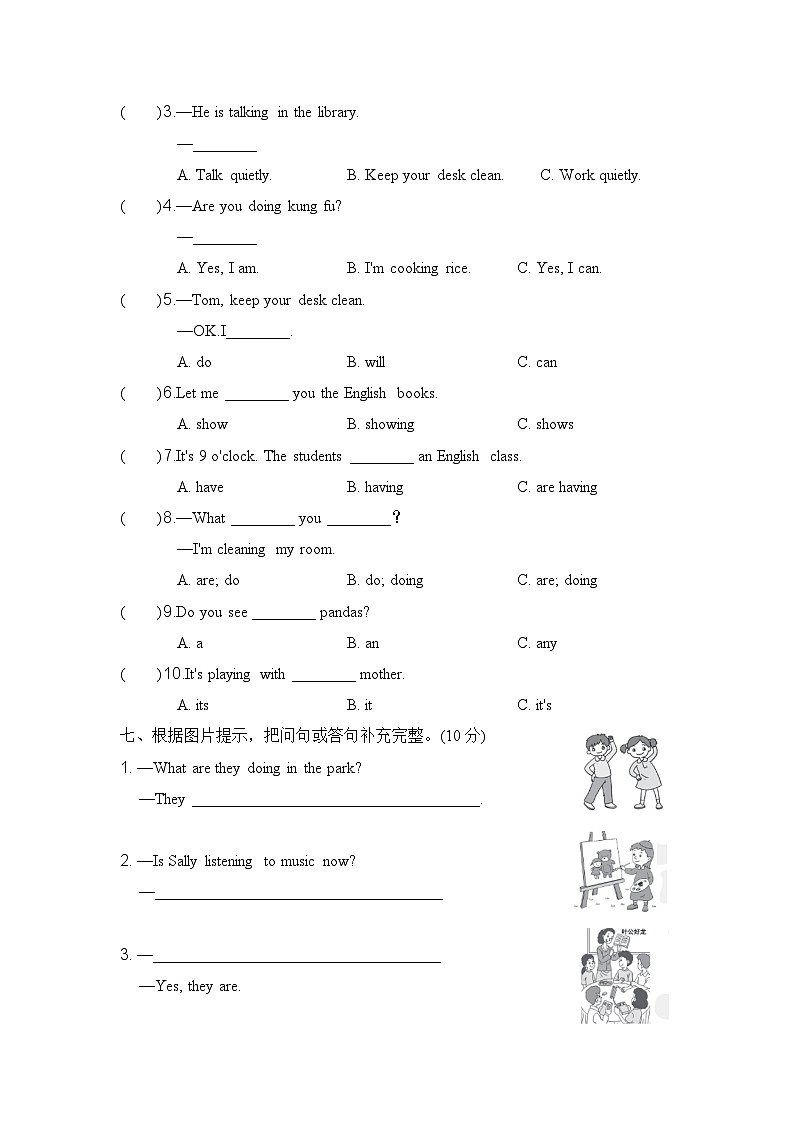 Unit 6 Work quietly! 单元复习 课件(含音视频素材)+知识点+测试卷(含听力 有解析)03
