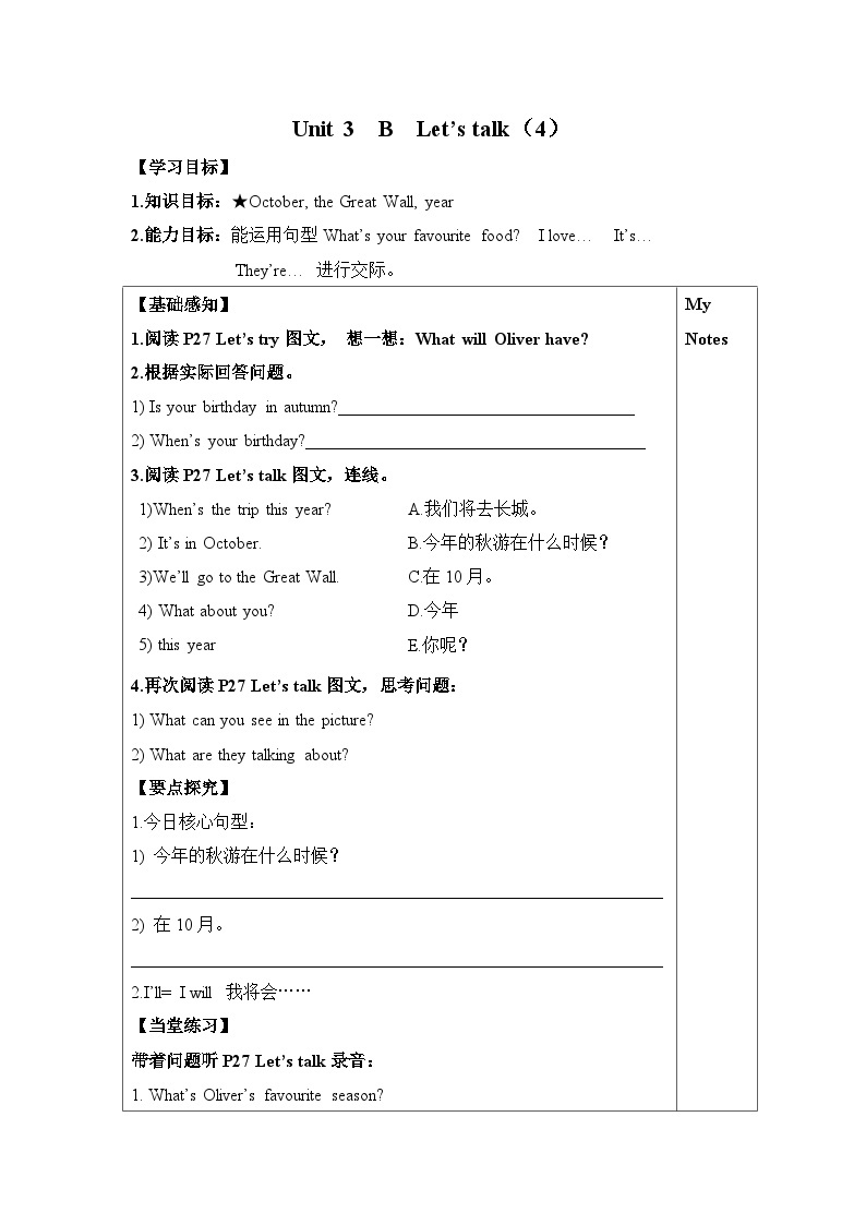 Unit 3 My school calendar 第4课时 课件（含音视频素材）+教案+导学案+同步练习01