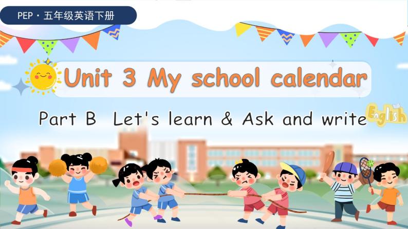 Unit 3 My school calendar 第5课时 课件（含音视频素材）+教案+导学案+同步练习01