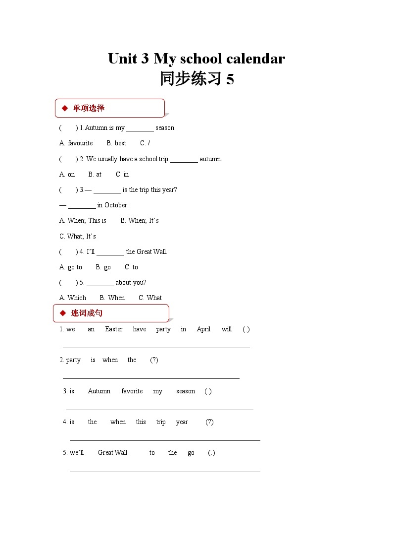 Unit 3 My school calendar 第5课时 课件（含音视频素材）+教案+导学案+同步练习01