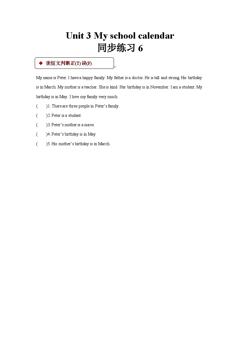 U3 第6课时 练习第1页