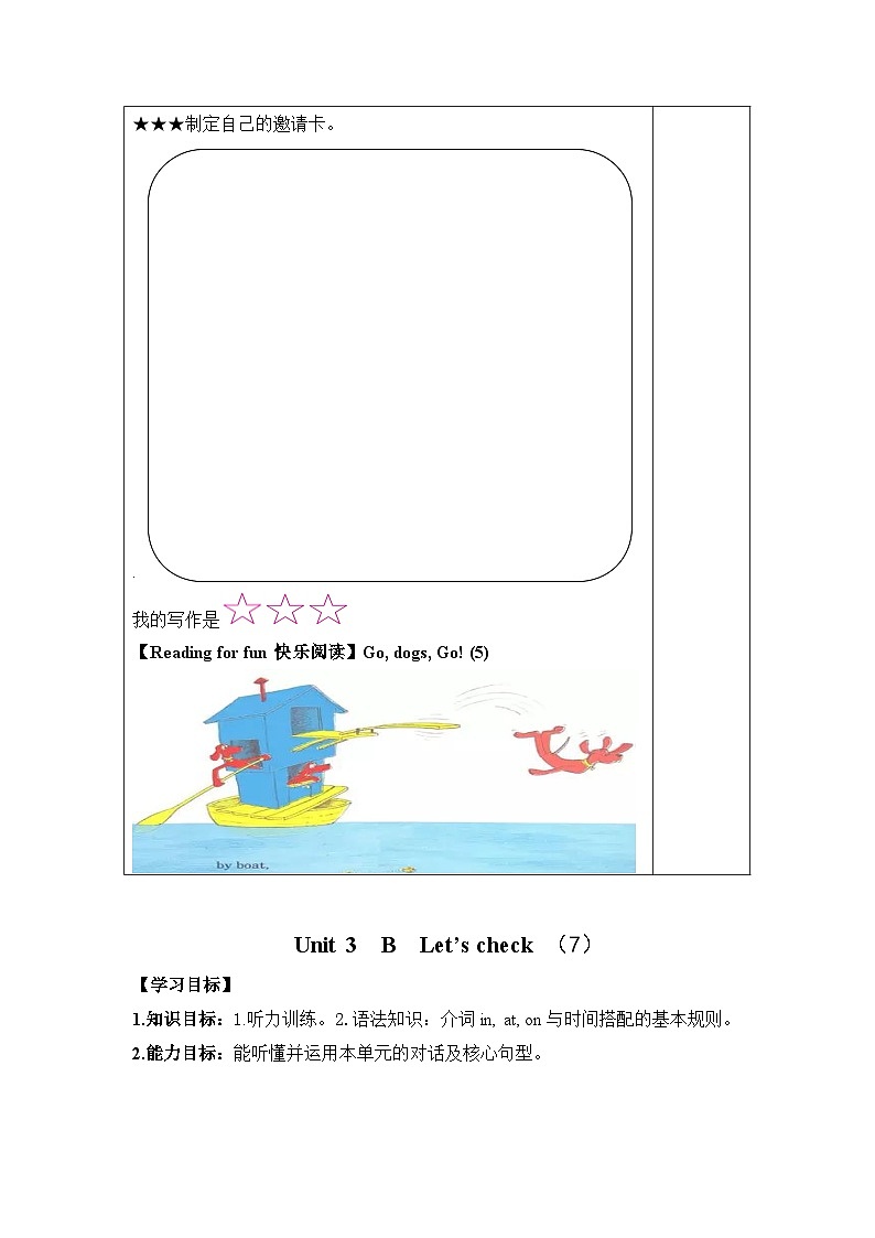 U3 第6课时 导学案第2页