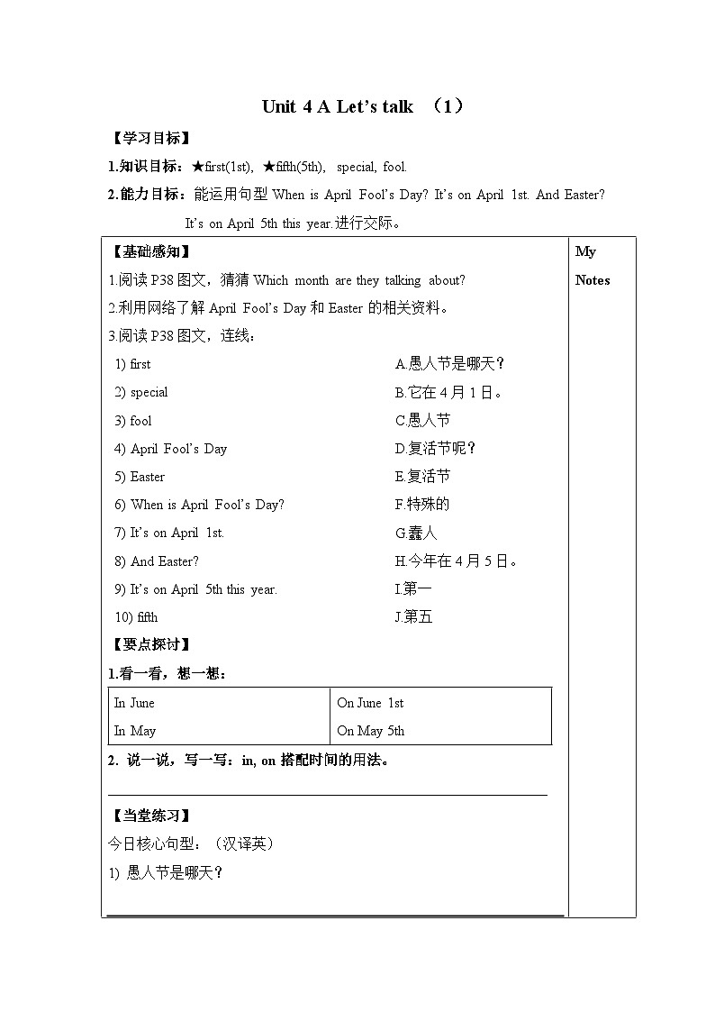 Unit 4 When is the art show? 第1课时 课件(含音视频素材)+教案+导学案+同步练习01
