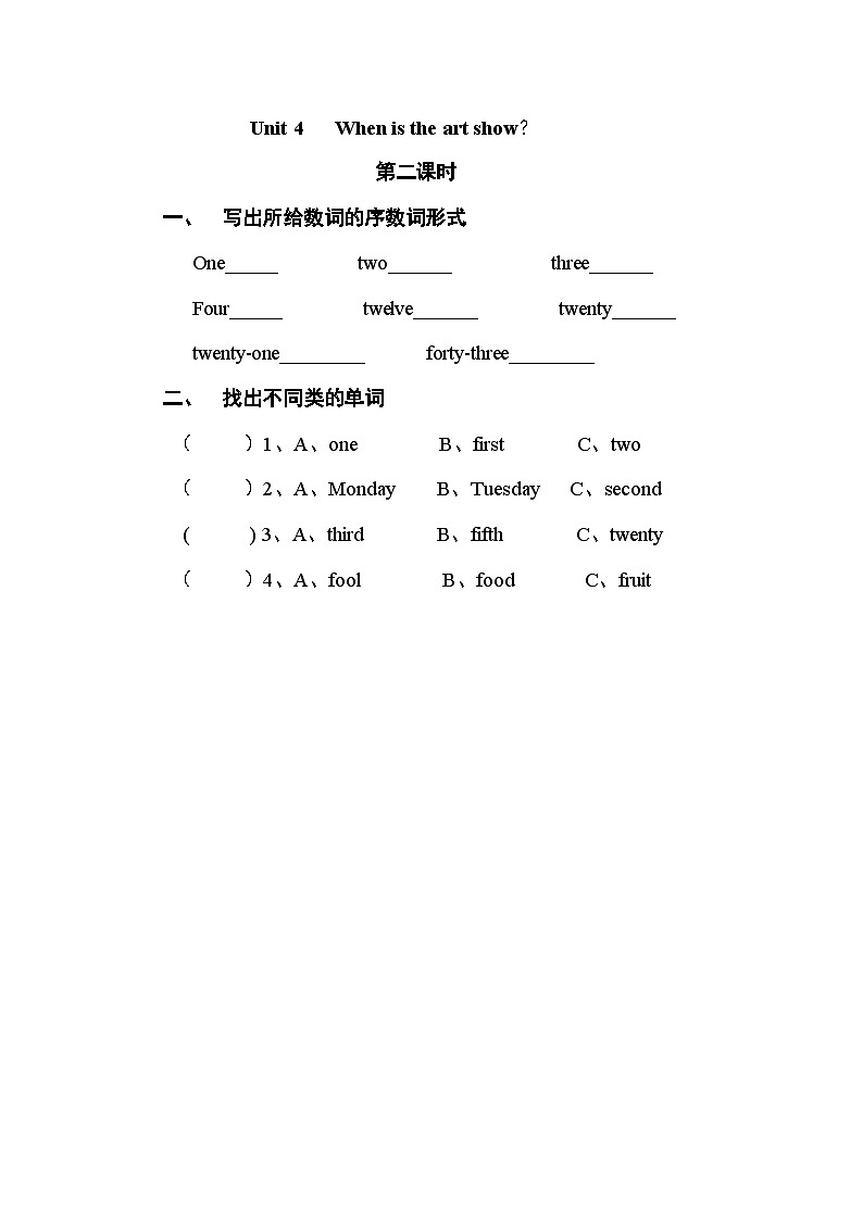 Unit 4 When is the art show? 第2课时 课件(含音视频素材)+教案+导学案+同步练习01