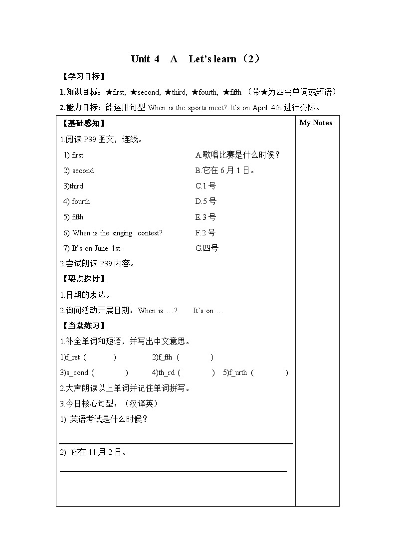 Unit 4 When is the art show? 第2课时 课件(含音视频素材)+教案+导学案+同步练习01