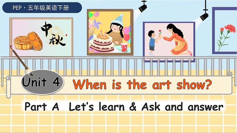 Unit 4 When is the art show? 第2课时 课件(含音视频素材)+教案+导学案+同步练习01