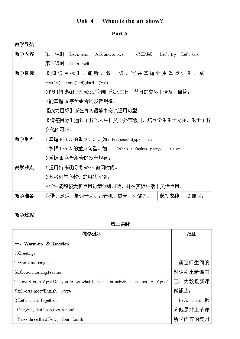 Unit 4 When is the art show? 第2课时 课件(含音视频素材)+教案+导学案+同步练习01