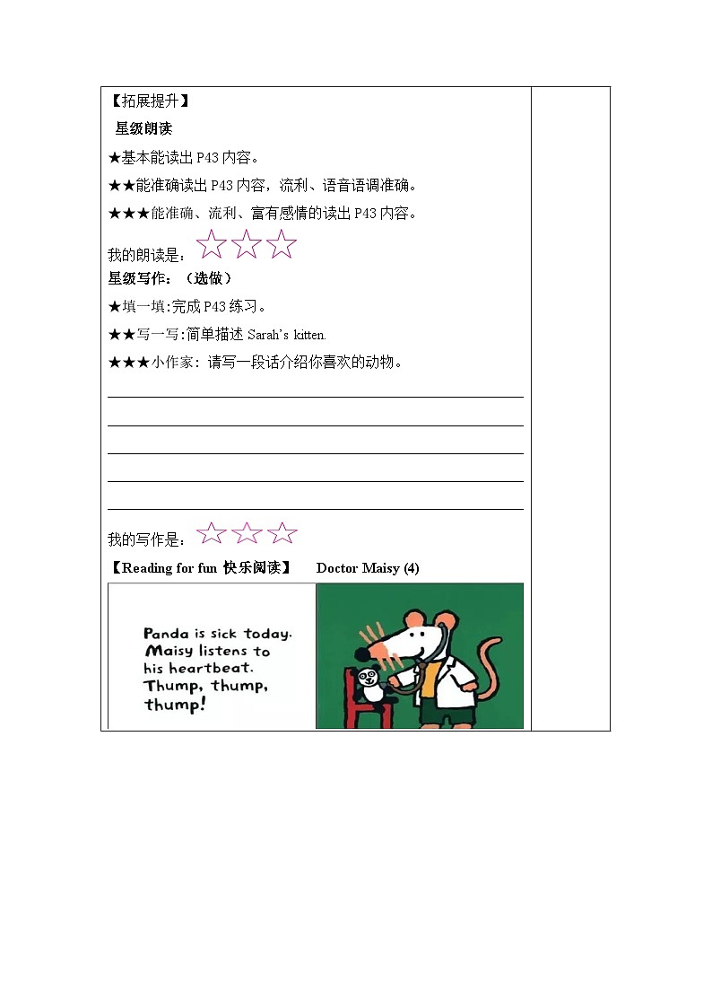 Unit 4 When is the art show? 第6课时 课件(含音视频素材)+教案+导学案+同步练习02