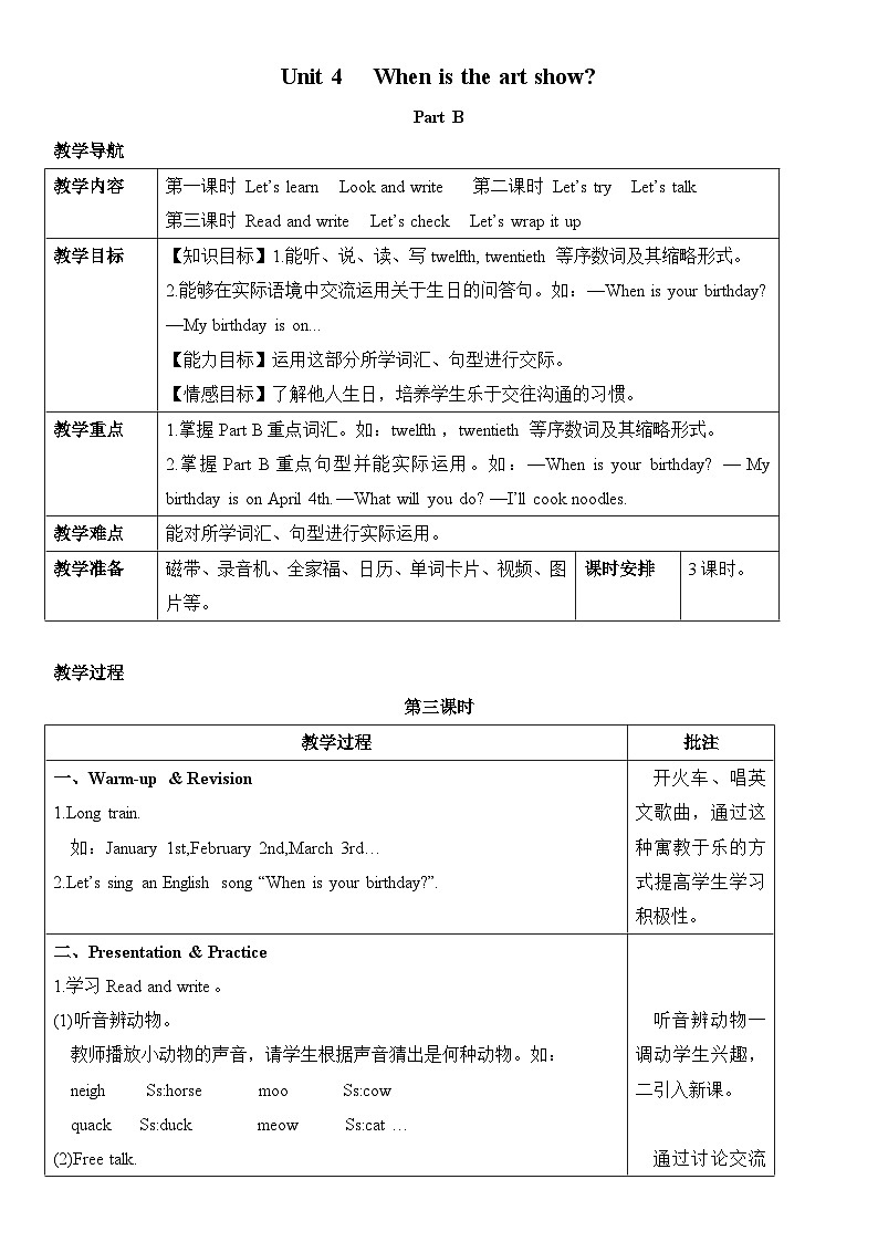 Unit 4 When is the art show? 第6课时 课件(含音视频素材)+教案+导学案+同步练习01