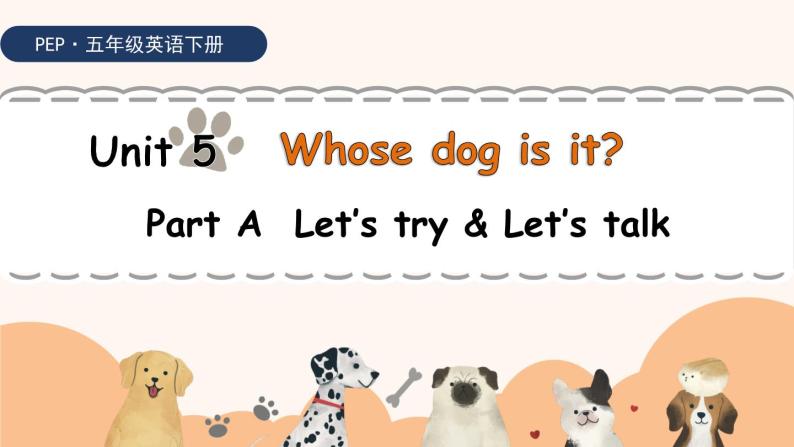 Unit 5 Whose dog is it？ 第1课时 课件（含音视频素材）+教案+导学案+同步练习01