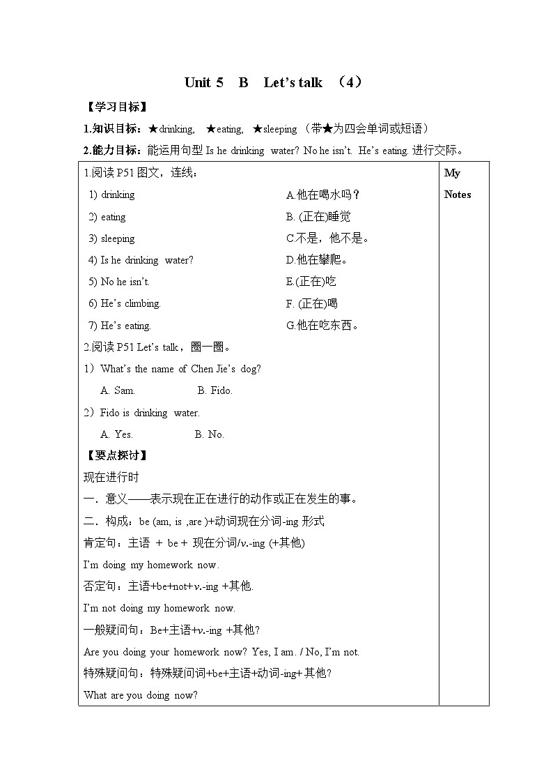 Unit 5 Whose dog is it? 第4课时 课件(含音视频素材)+教案+导学案+同步练习01
