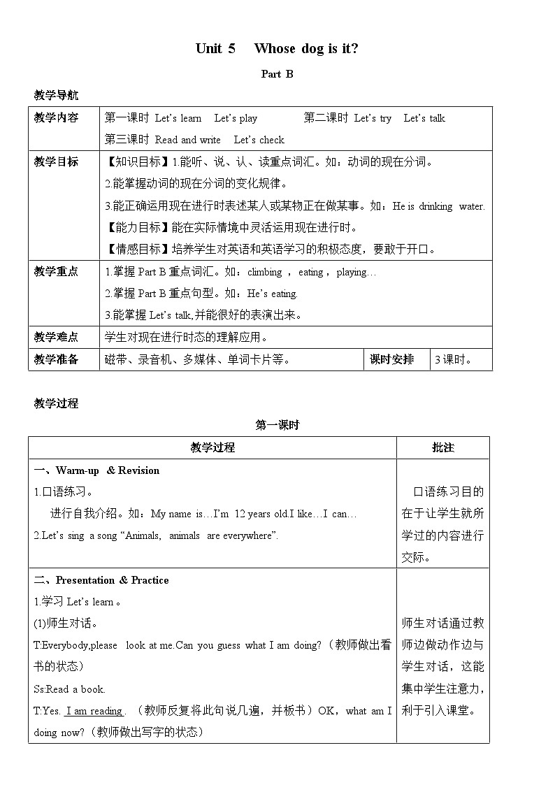 Unit 5 Whose dog is it? 第4课时 课件(含音视频素材)+教案+导学案+同步练习01