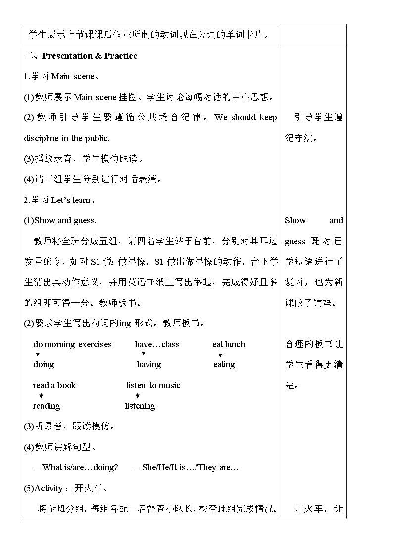 U6 第1课时 教案第2页