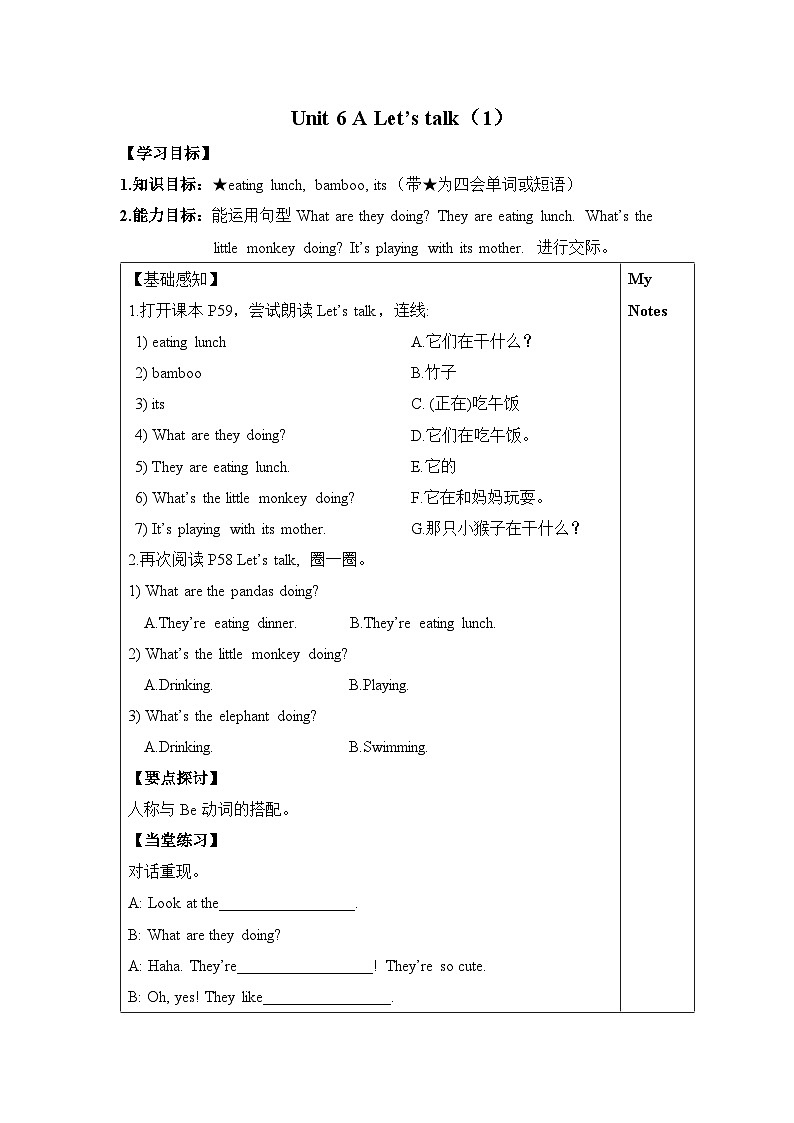 U6 第1课时 导学案第1页