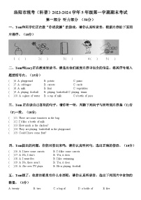 河南省洛陽市洛龍區(qū)2023-2024學(xué)年五年級上學(xué)期期末英語試題