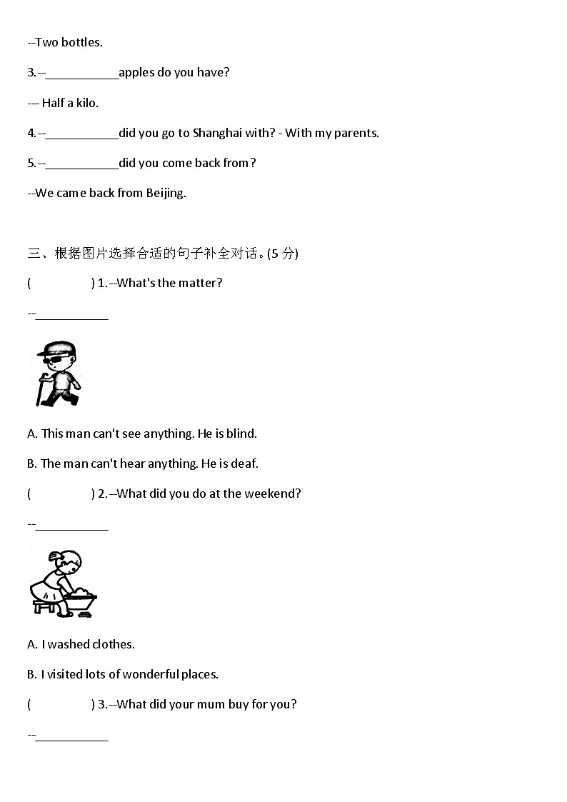 吉林省长春市九台区2023-2024学年五年级上学期期末英语试题02
