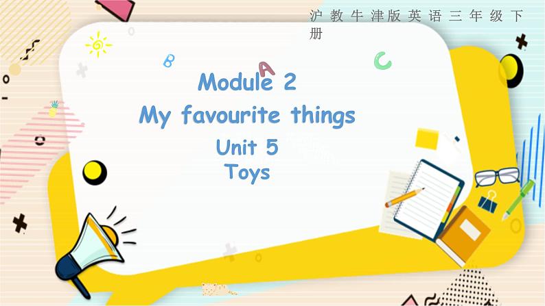 沪教牛津版三下module2 unit5第2课时 第1页