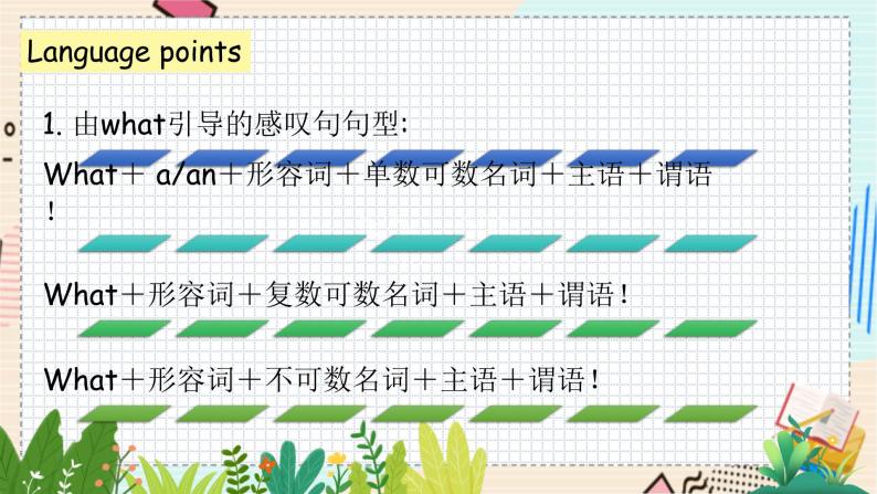 英语沪教牛津版五下Module1 unit1第3课时 PPT课件04