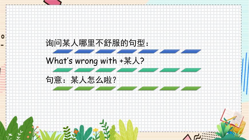 滬教牛津五下module3 unit9第3課時(shí)第6頁