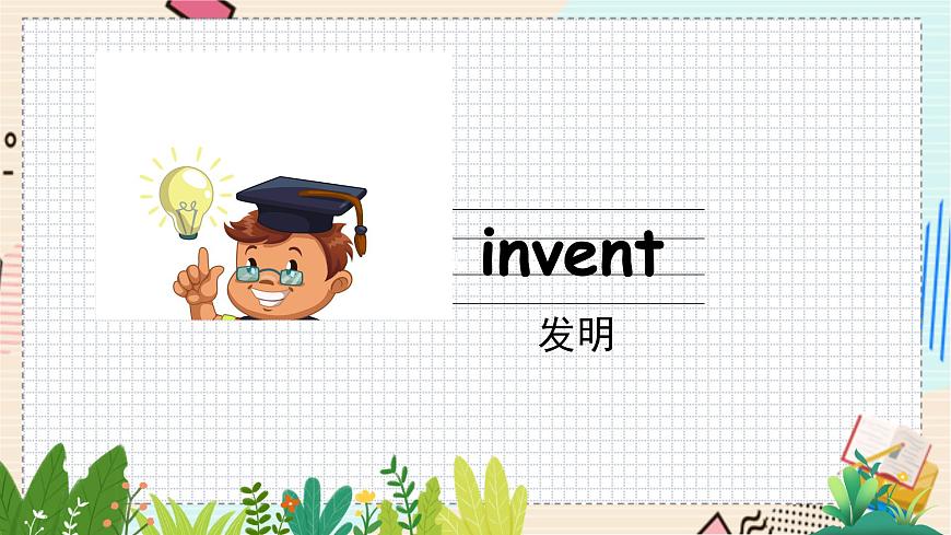 滬教牛津五下module4 unit10第1課時(shí)第8頁