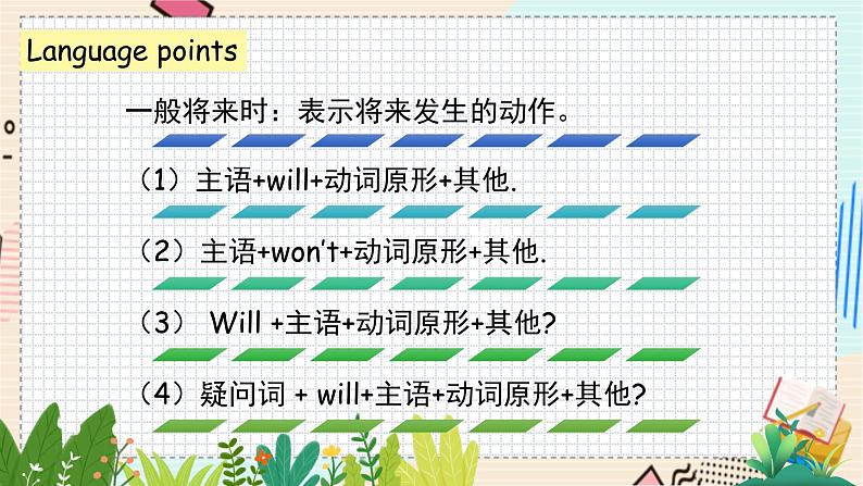 沪教牛津版五下project3第3页