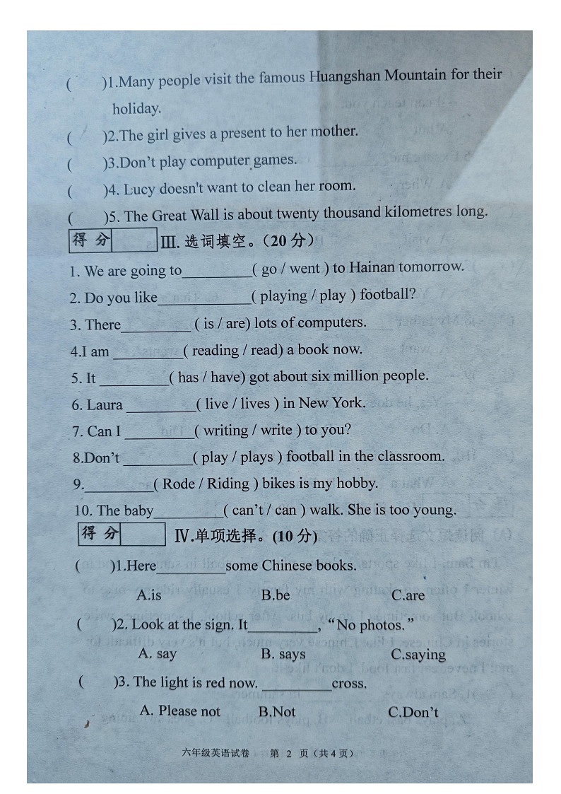 吉林省长春市九台区2023-2024学年六年级上学期期末英语试题+02