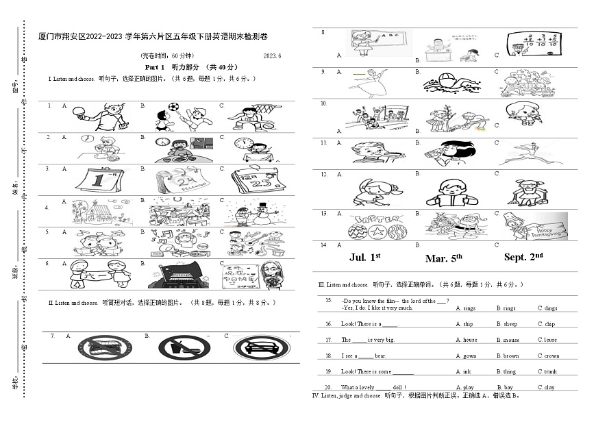 福建省廈門市翔安區(qū)第六片區(qū)2022-2023+學(xué)年五年級(jí)下學(xué)期期末英語(yǔ)試題第1頁(yè)