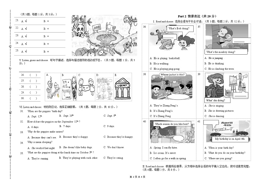 福建省廈門市翔安區(qū)第六片區(qū)2022-2023+學(xué)年五年級(jí)下學(xué)期期末英語(yǔ)試題第2頁(yè)