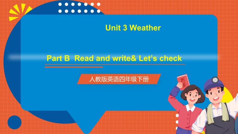 【新课标核心素养】人教版英语四下 Unit 3 Weather B Read and write 课件+教案+素材01