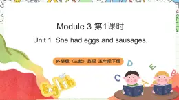 【趣味课堂】外研版三起英语五下 Module 3 Unit 1 《She had eggs and sausages》 第1课时 & 第2课时 课件