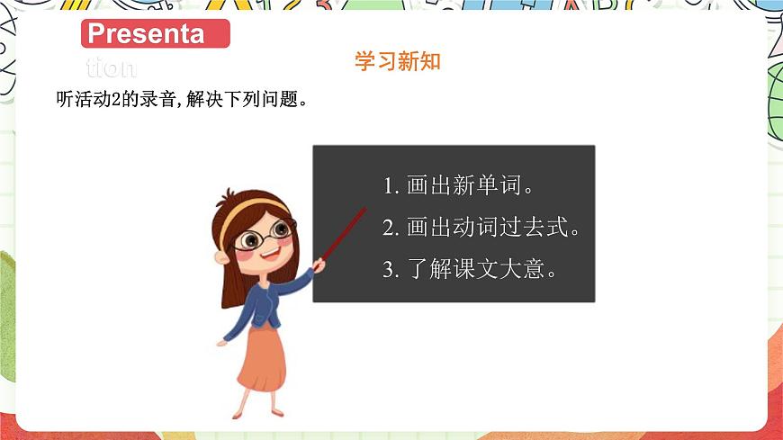 【趣味課堂】外研版三起英語五下 Module 3 Unit 2 《Sam ate four hamburgers》課件第5頁