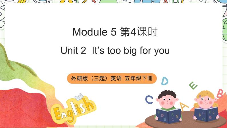 【趣味课堂】外研版三起英语五下 Module 5 Unit 2 《It's too big for you》第4课时课件01