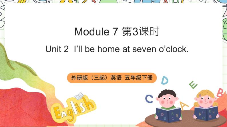 【趣味课堂】外研版三起英语五下 Module 7 Unit 2 《I'll be home at seven o'clock》 第3课时 & 第4课时 课件01